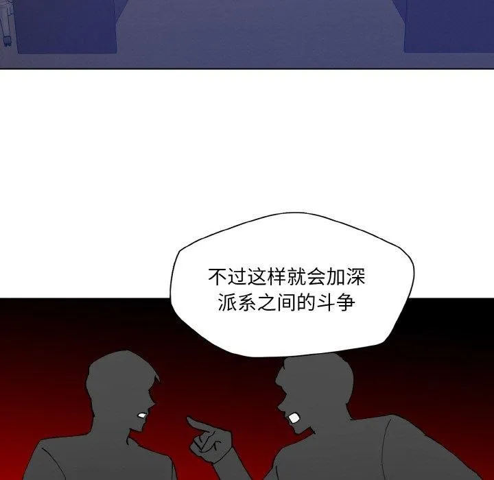 了不起的她 - 第62話 - page 99