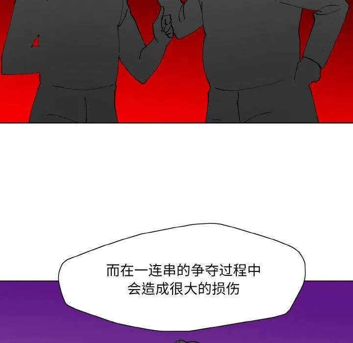 了不起的她 - 第62話 - page 100