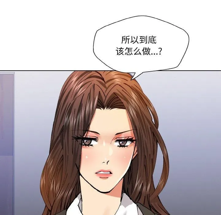 了不起的她 - 第62話 - page 102