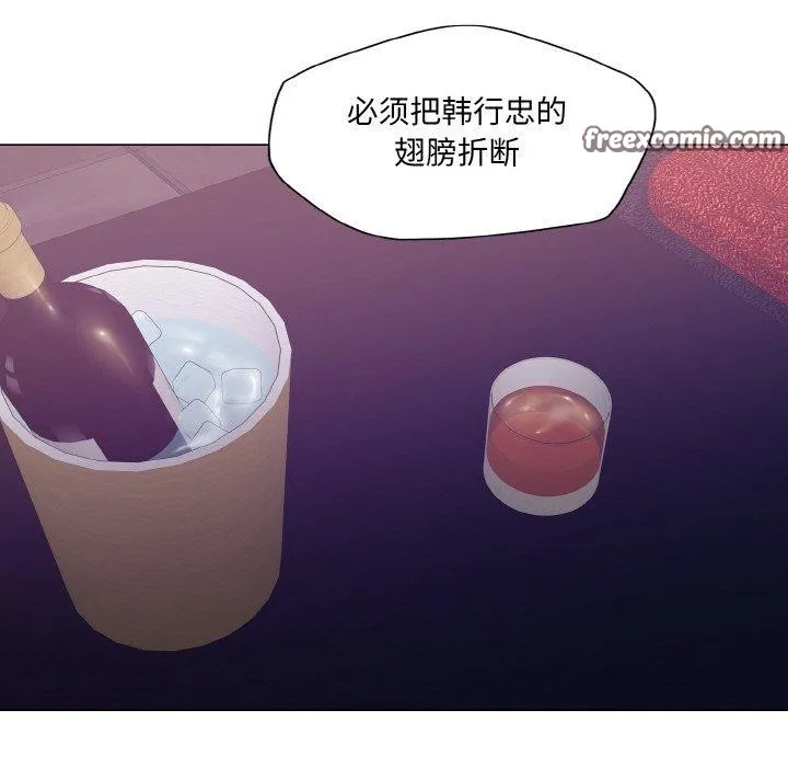 了不起的她 - 第62話 - page 105