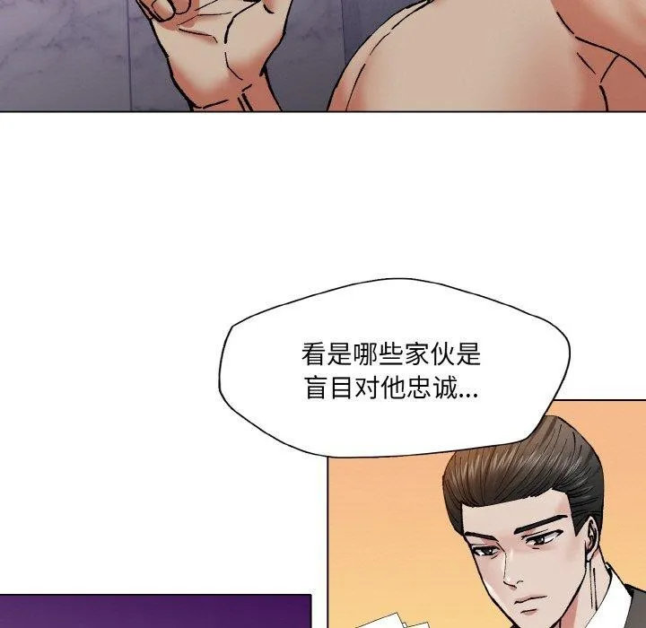 了不起的她 - 第62話 - page 107