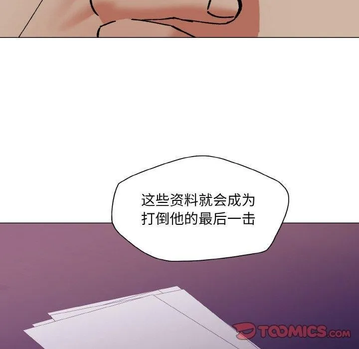 了不起的她 - 第62話 - page 110