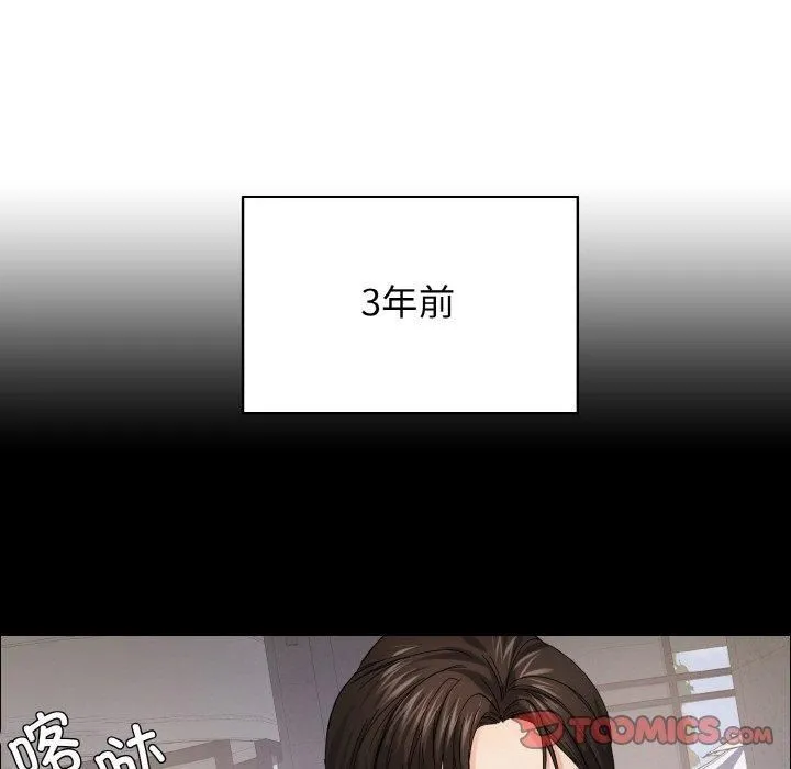 了不起的她 - 第39話 - page 9