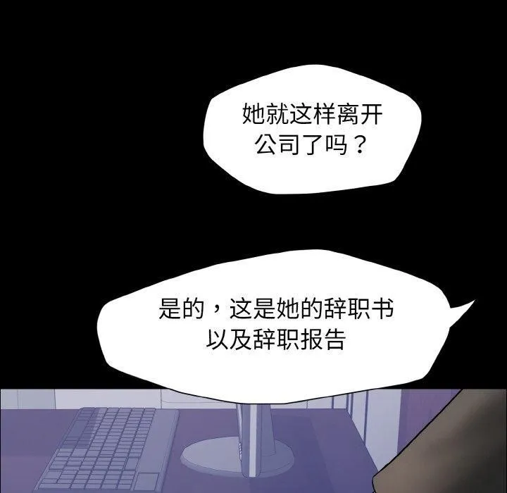 了不起的她 - 第39話 - page 12