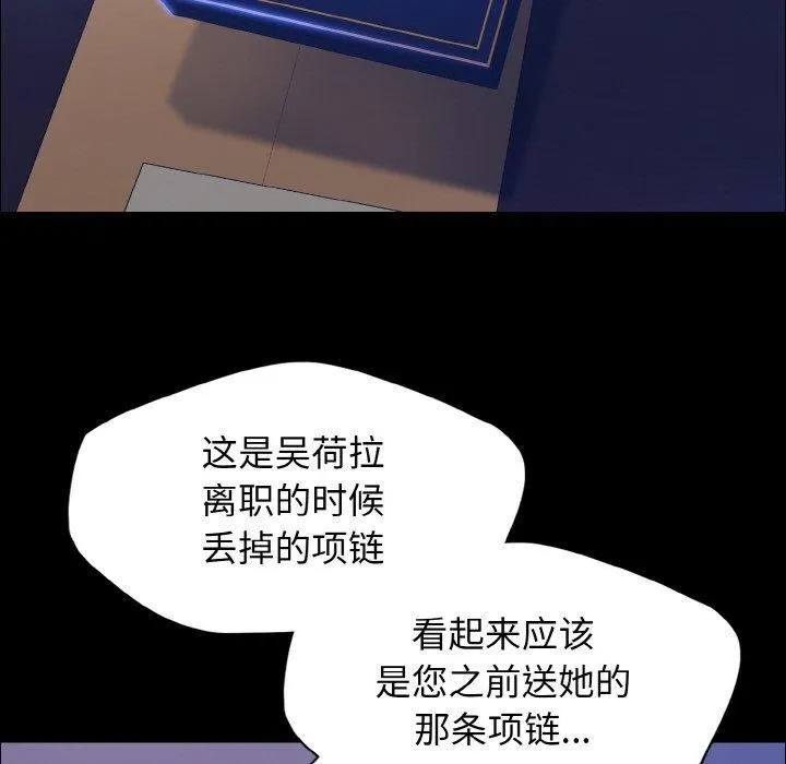 了不起的她 - 第39話 - page 17