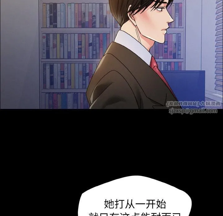 了不起的她 - 第39話 - page 29