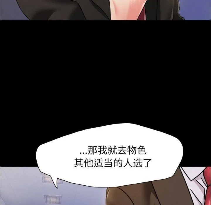 了不起的她 - 第39話 - page 32