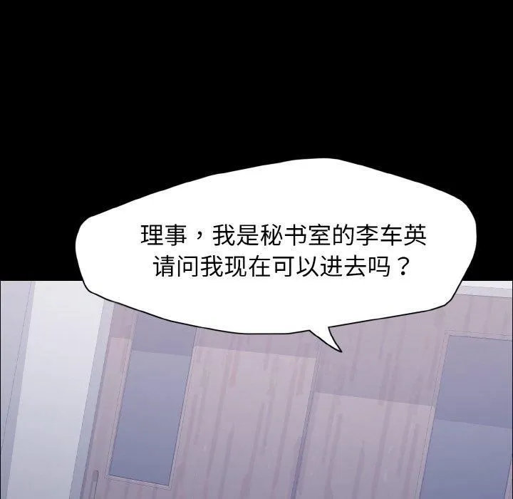 了不起的她 - 第39話 - page 38