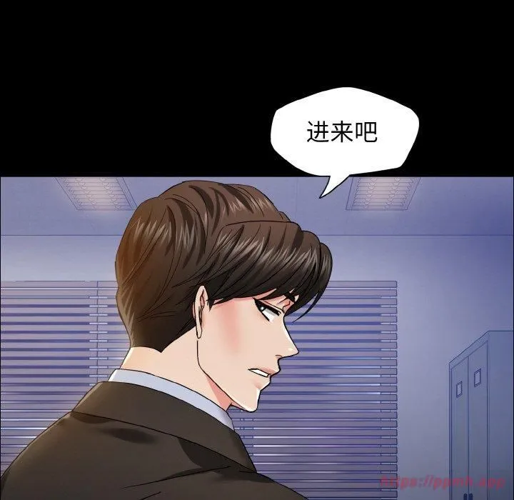 了不起的她 - 第39話 - page 40
