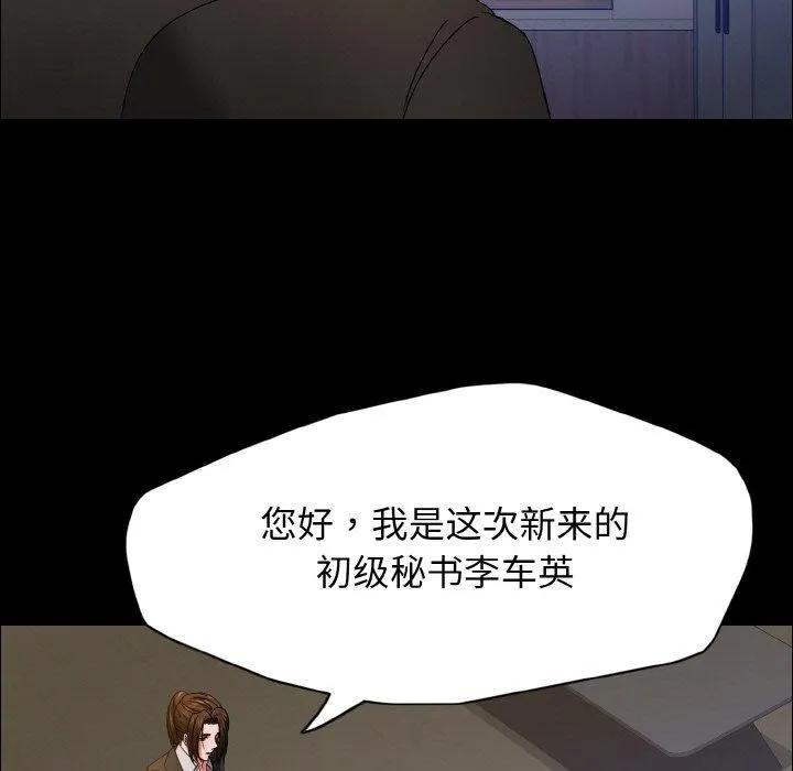 了不起的她 - 第39話 - page 41