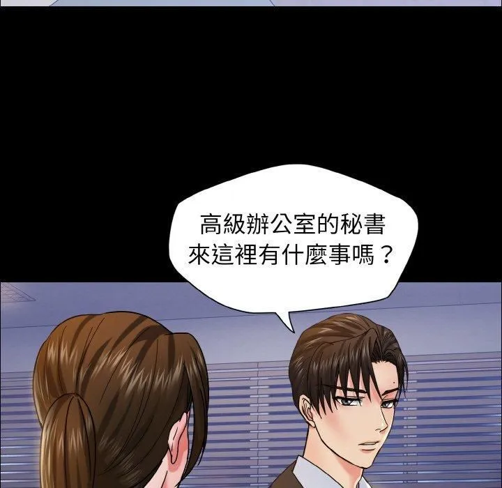 了不起的她 - 第39話 - page 43