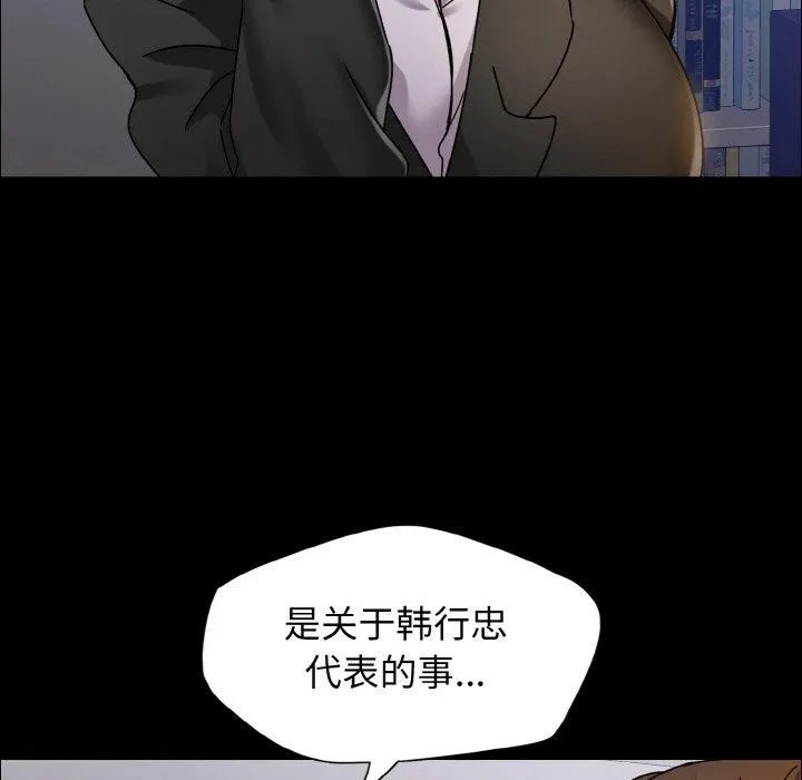 了不起的她 - 第39話 - page 48