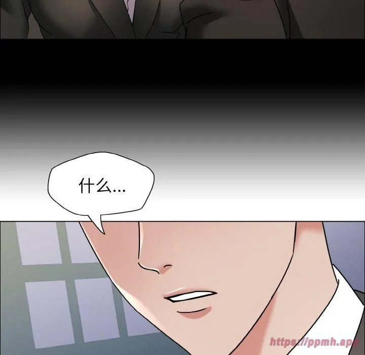 了不起的她 - 第39話 - page 50