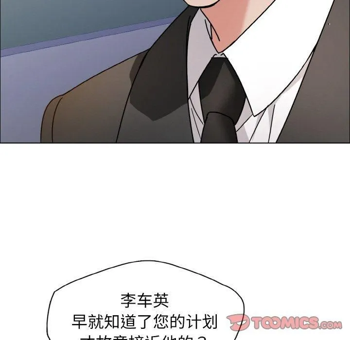 了不起的她 - 第39話 - page 51