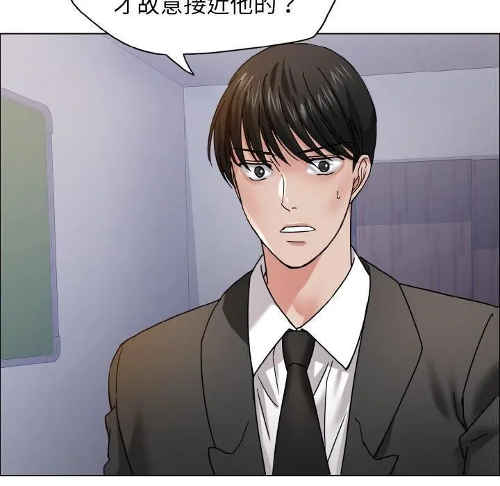 了不起的她 - 第39話 - page 52