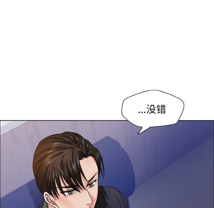 了不起的她 - 第39話 - page 53