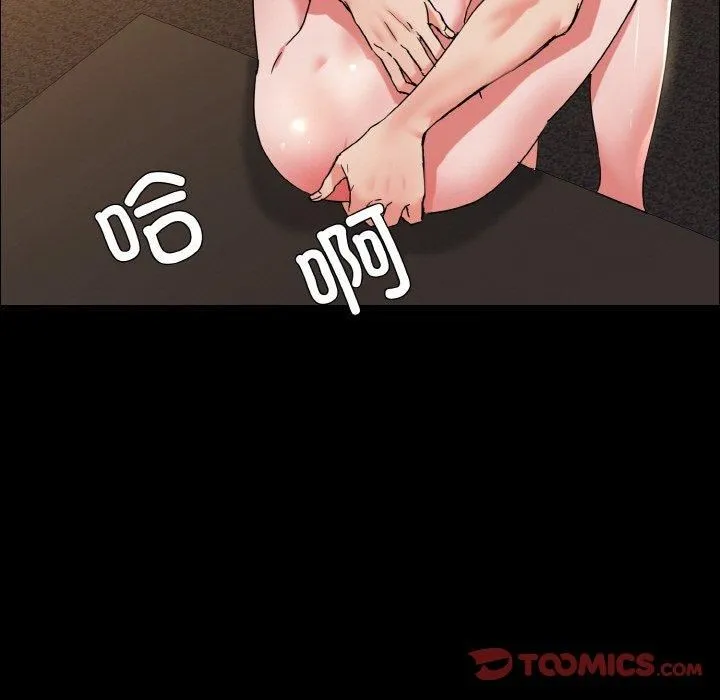 了不起的她 - 第39話 - page 63