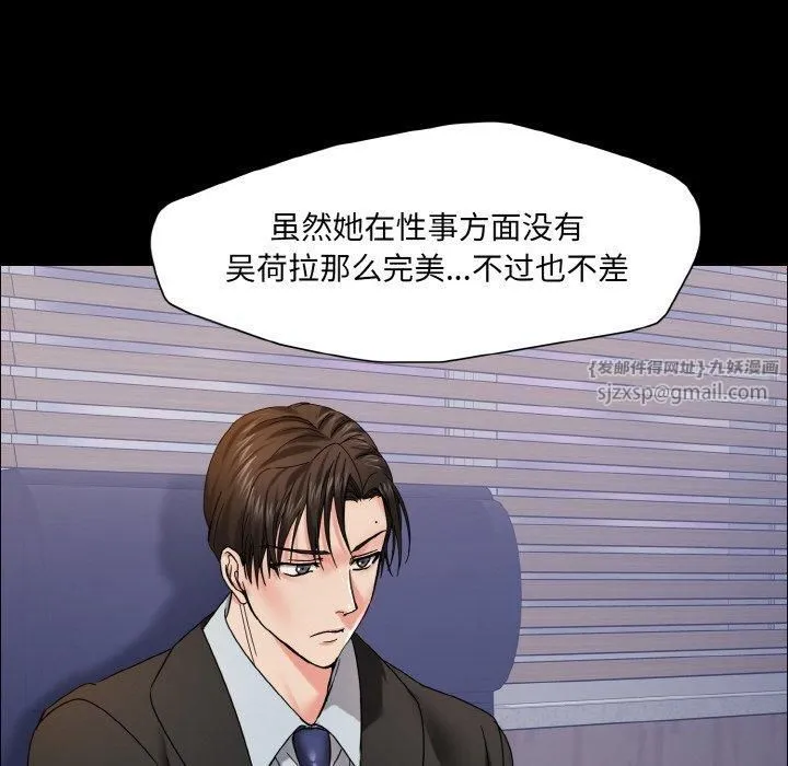 了不起的她 - 第39話 - page 66