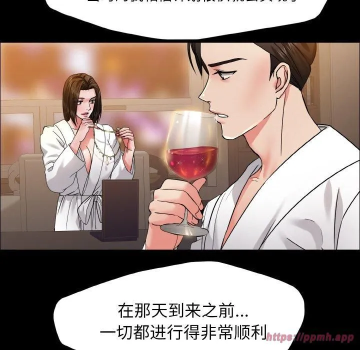 了不起的她 - 第39話 - page 70