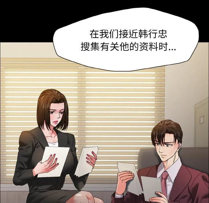 了不起的她 - 第39話 - page 76