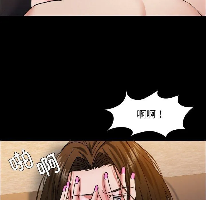 了不起的她 - 第39話 - page 84