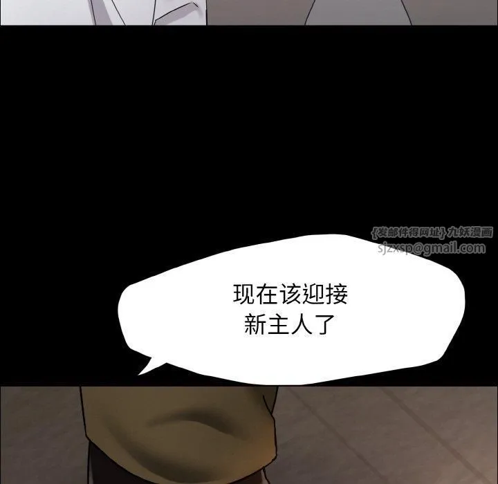 了不起的她 - 第39話 - page 95
