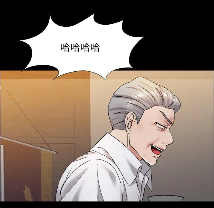 了不起的她 - 第39話 - page 104