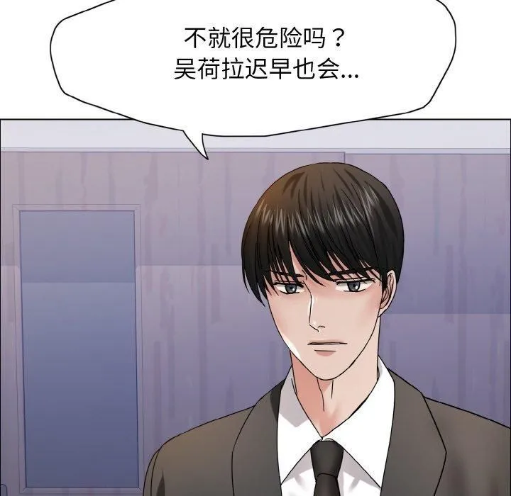 了不起的她 - 第39話 - page 116