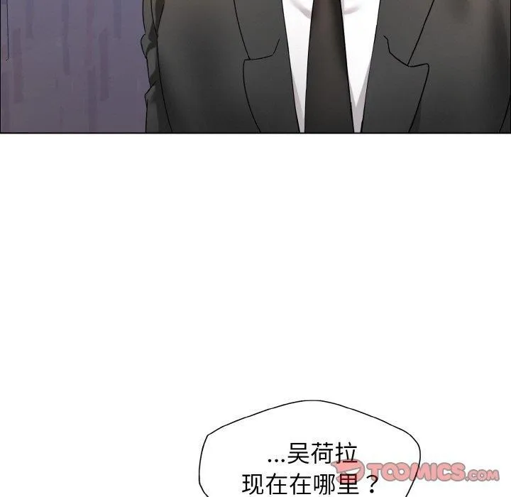 了不起的她 - 第39話 - page 117