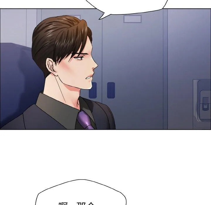 了不起的她 - 第39話 - page 118