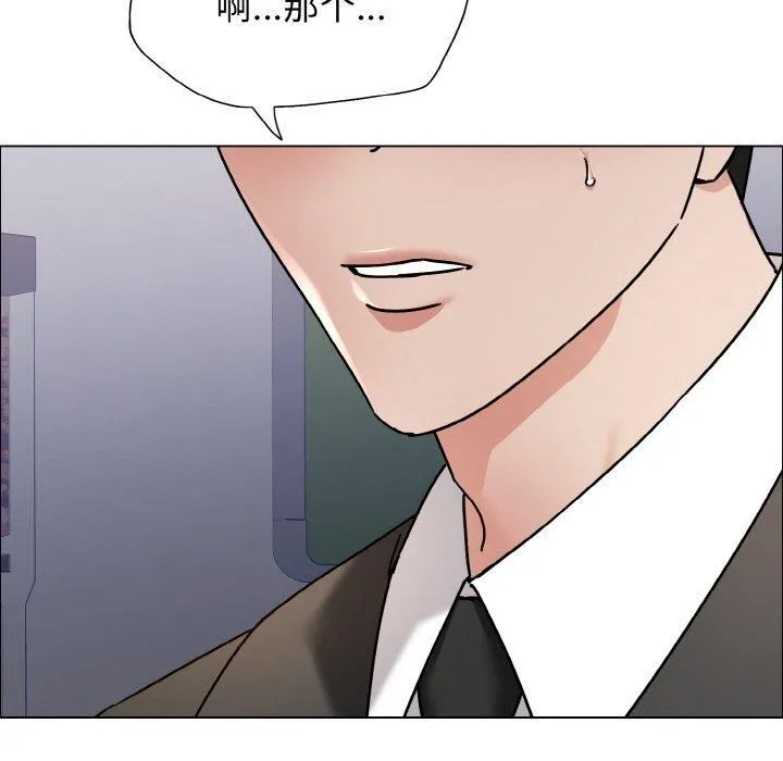 了不起的她 - 第39話 - page 119