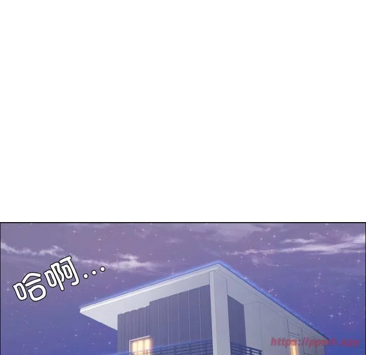 了不起的她 - 第39話 - page 120