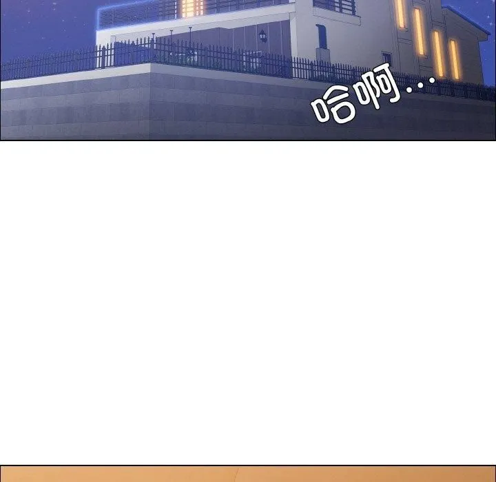 了不起的她 - 第39話 - page 121