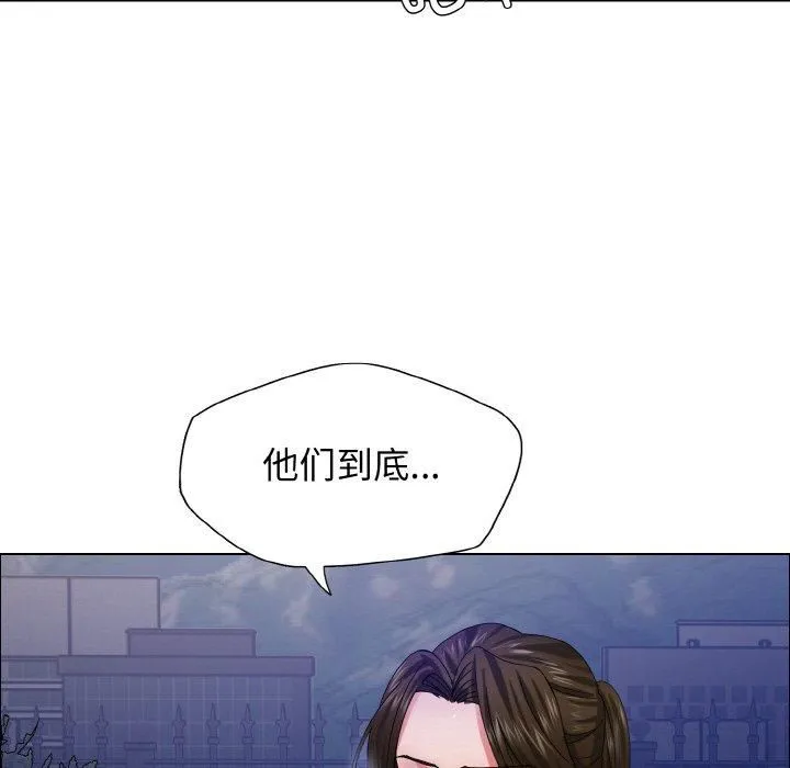 了不起的她 - 第39話 - page 127