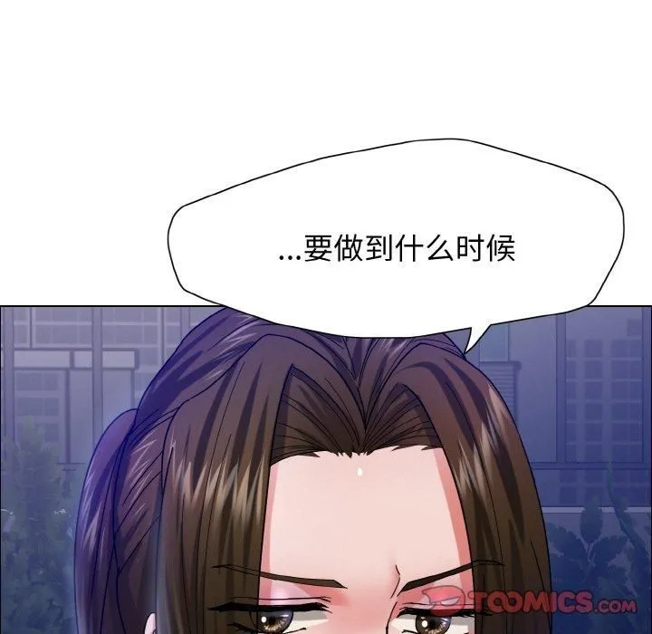 了不起的她 - 第39話 - page 129