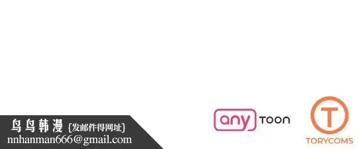 了不起的她 - 第39話 - page 132