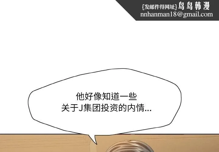 了不起的她 - 第52話 - page 1