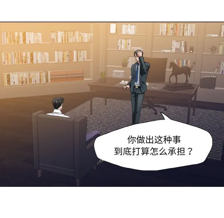 了不起的她 - 第52話 - page 15