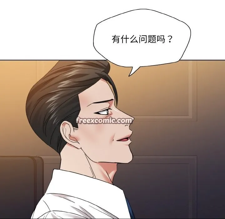 了不起的她 - 第52話 - page 16