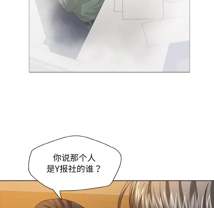 了不起的她 - 第52話 - page 23