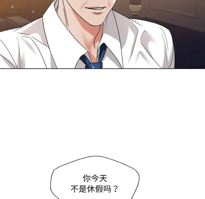 了不起的她 - 第52話 - page 34