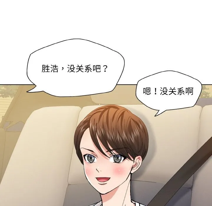 了不起的她 - 第52話 - page 47