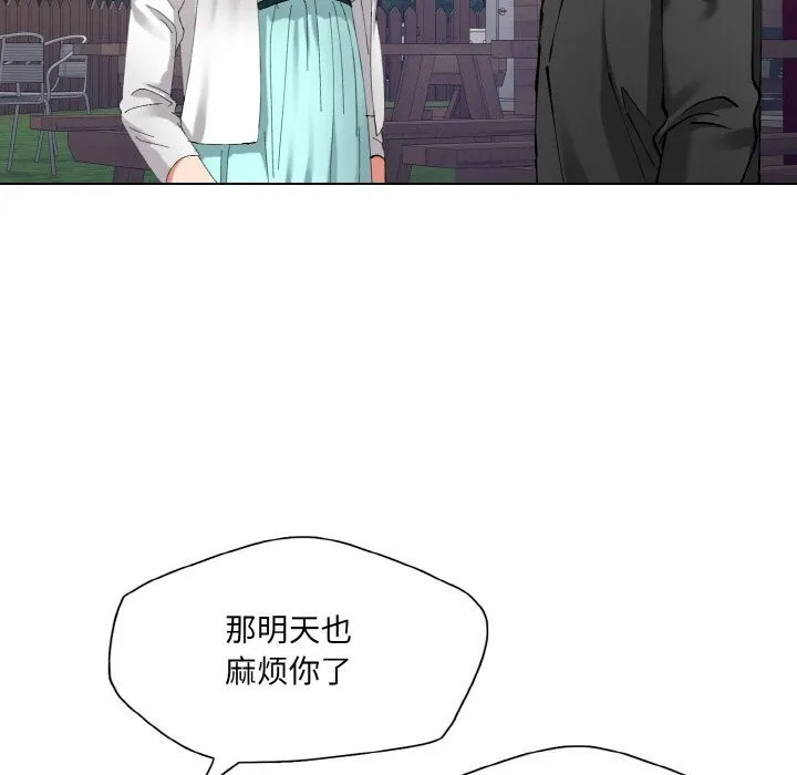 了不起的她 - 第52話 - page 55