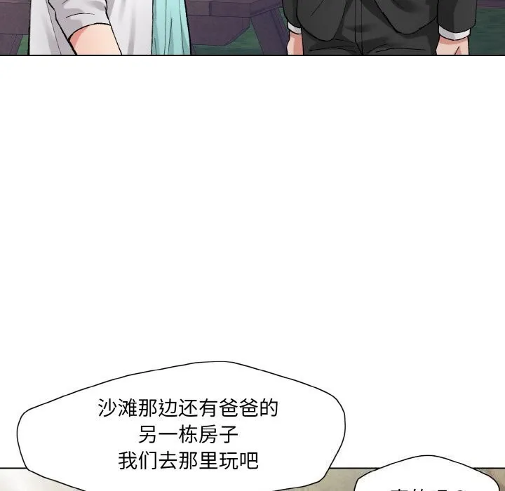 了不起的她 - 第52話 - page 57