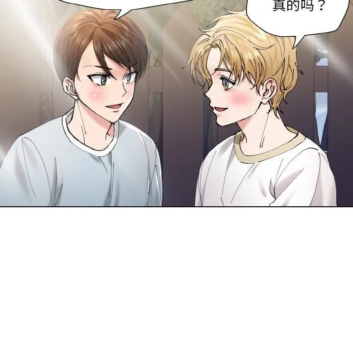 了不起的她 - 第52話 - page 58
