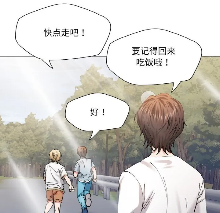 了不起的她 - 第52話 - page 59