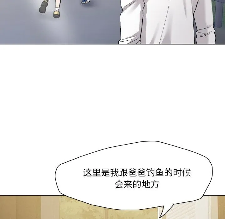 了不起的她 - 第52話 - page 60