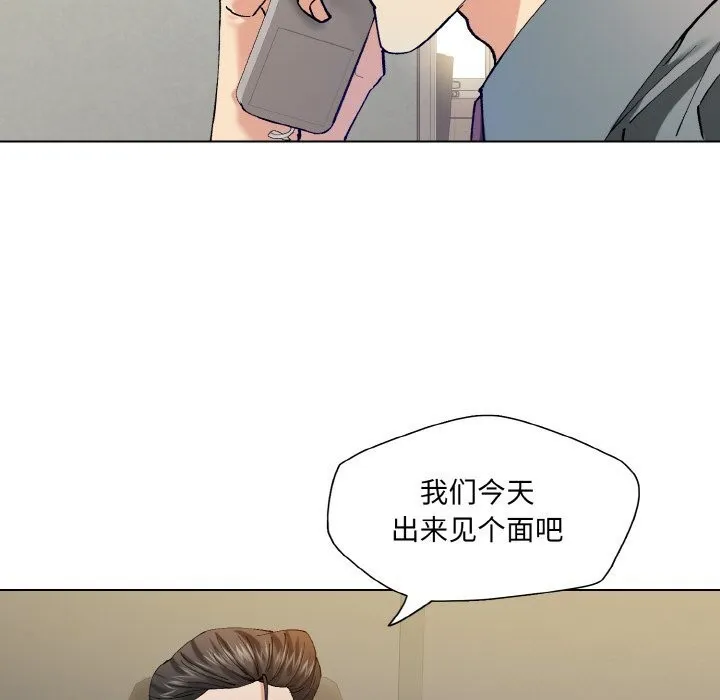 了不起的她 - 第52話 - page 77