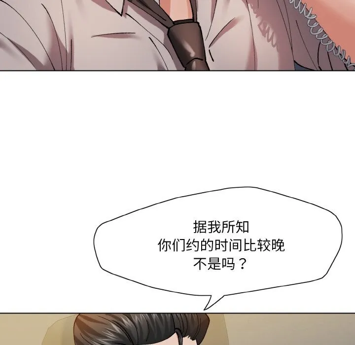 了不起的她 - 第52話 - page 83