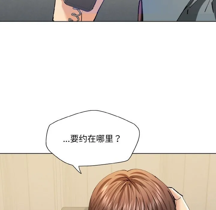 了不起的她 - 第52話 - page 86